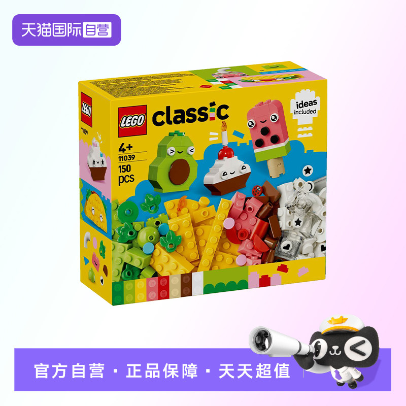 【自营】【顺丰速运】LEGO乐高11039创意萌趣食物经典系列积木图片