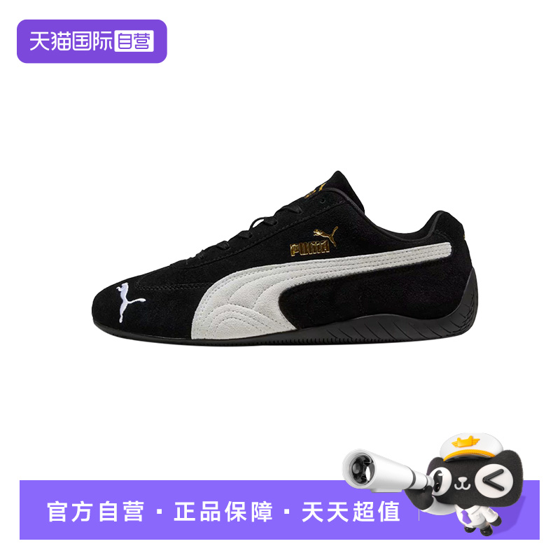 【自营】PUMA/彪马Speedcat赛车鞋低帮运动鞋男女同款休闲板鞋
