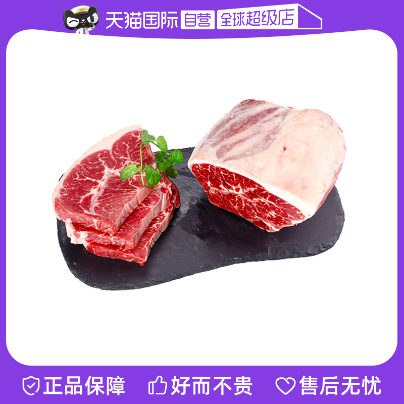 【自营】原切进口草饲板腱牛排新鲜牛牡蛎肉雪花牛排