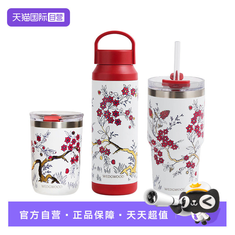 【自营】WEDGWOOD威基伍德喜上梅梢系列保温杯吸管杯随行冷热水杯