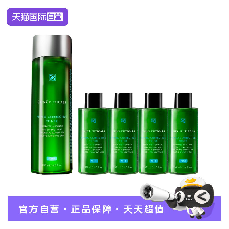 修丽可色修植萃保湿舒缓精华水