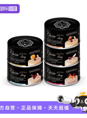 【自营】cherie法丽全照护慕斯猫罐头2罐进口主食猫罐金枪鱼猫罐