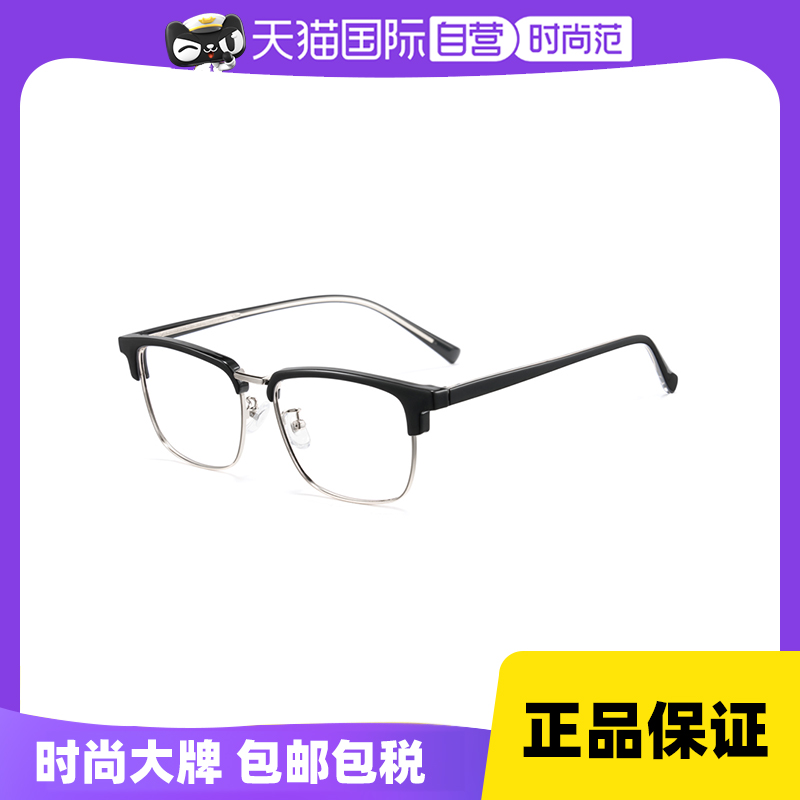 cyxus防蓝光近视眼镜半框商务眼镜男超轻眼镜可定制镜框镜片配镜
