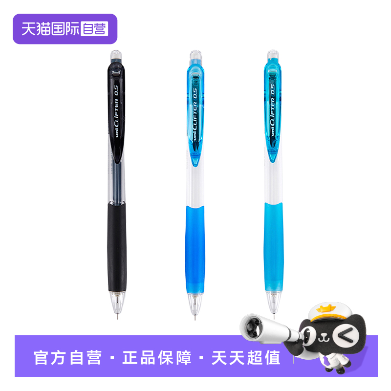 【自营】uni三菱自动铅笔M5-118 彩色活动铅笔大嘴笔夹0.5mm可伸缩笔咀HB铅芯学生用橡胶笔握尾带橡皮擦头