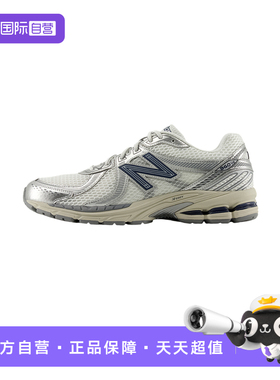 【自营】New Balance男女同款轻便百搭复古休闲鞋运动鞋 ML860RG2