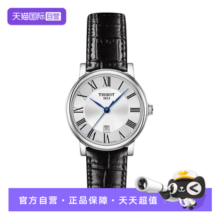 【自营】Tissot天梭卡森臻我系列石英时尚女表瑞士进口正品