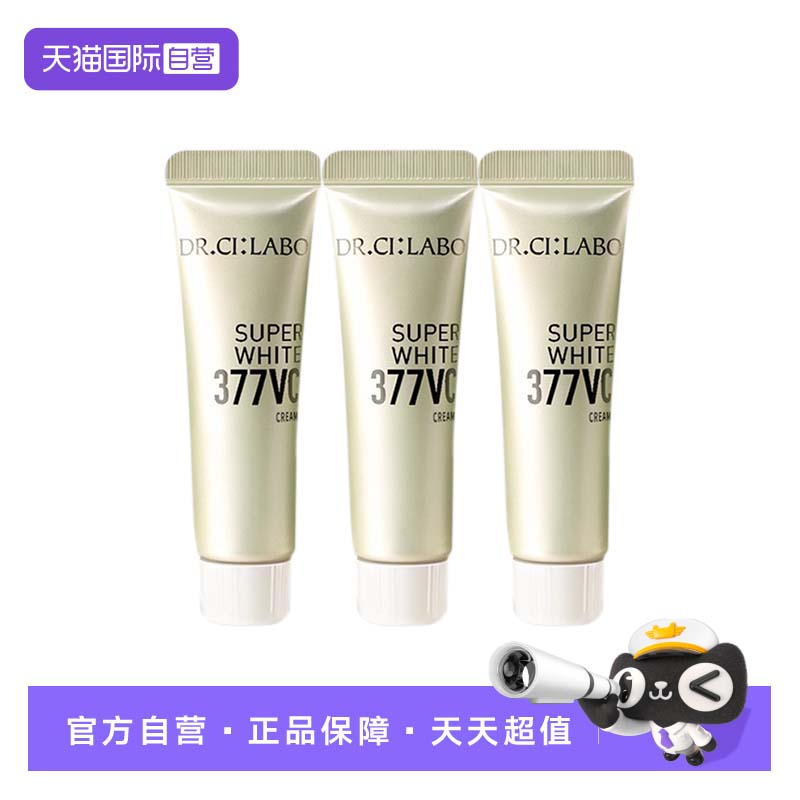 【自营】城野医生活颜光耀精华霜15g*3 377VC滋润保湿【临期】