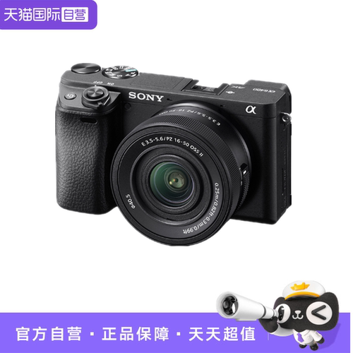 【自营】索尼 6400K APS-C画幅标准单镜套装 SELP16502 镜头