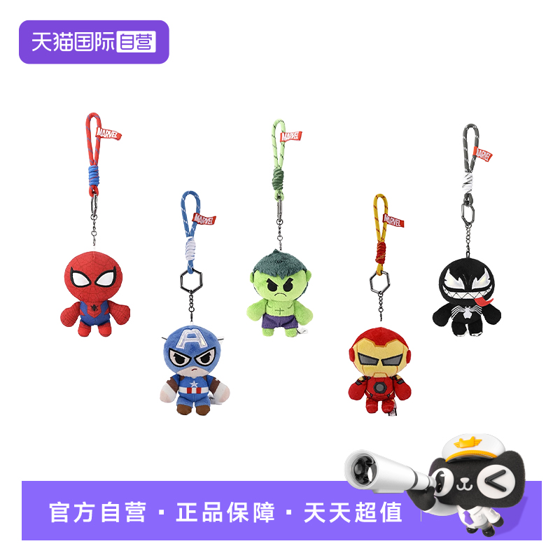 迪士尼漫威蜘蛛侠绿巨人毛绒挂件