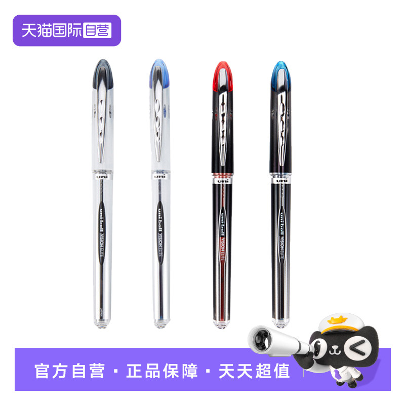 【自营】uni三菱UB-200直液式中性笔学生用考试水笔办公文具用品商务太空笔走珠笔签字笔黑色水性笔0.8mm