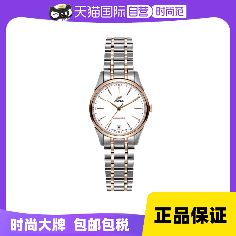 【自营】Enicar英纳格手表女红牌简约自动机械钢带1165/50/358LG