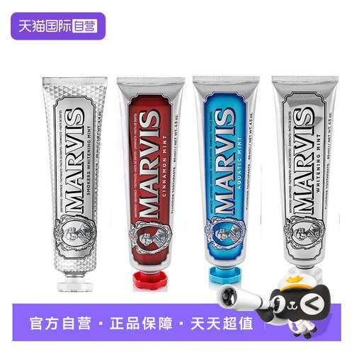 MARVIS 玛尔仕经典亮白清新口气85ml薄荷牙膏意大利进口