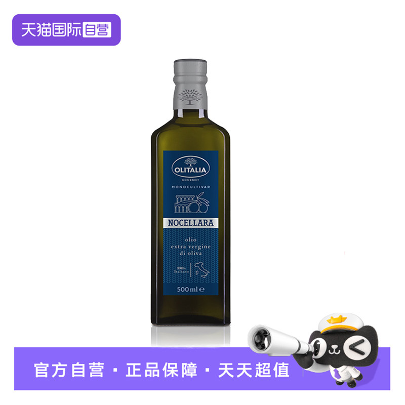 奥尼特级初榨特殊产区单果压榨