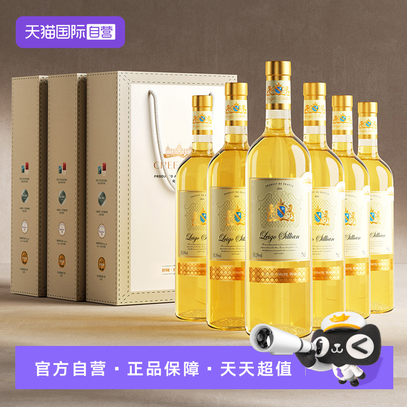 【自营】Chee Lyee/西利安 蕾葛西利安甜白葡萄酒11.5度法国进口
