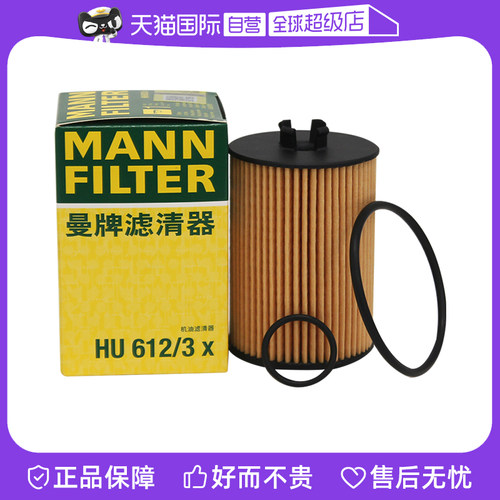 曼牌机油滤适配老奔驰