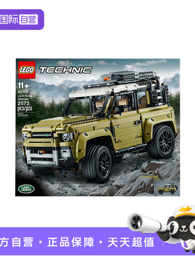 【自营】乐高积木科技机械组42110路虎卫士越野车积木玩具礼物