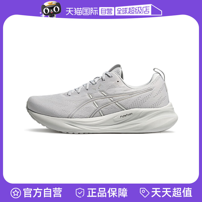 【自营】ASICS亚瑟士男性跑步鞋GEL-PULSE 16休闲鞋1011B962-020