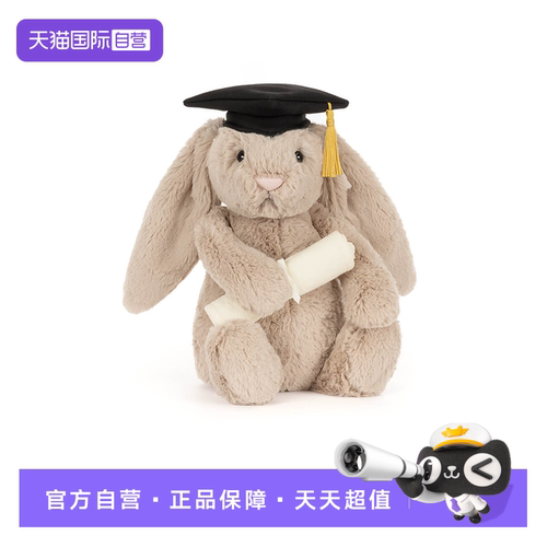 【自营】礼物JELLYCAT害羞邦尼兔毕业装正品现货春夏新品毛绒玩偶