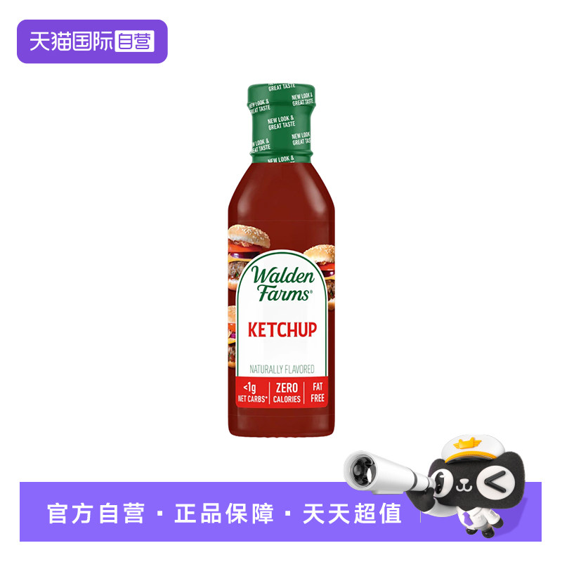 【自营】美国原装进口番茄沙司酱0卡糖0脂肪儿童汉堡薯条披萨蘸料