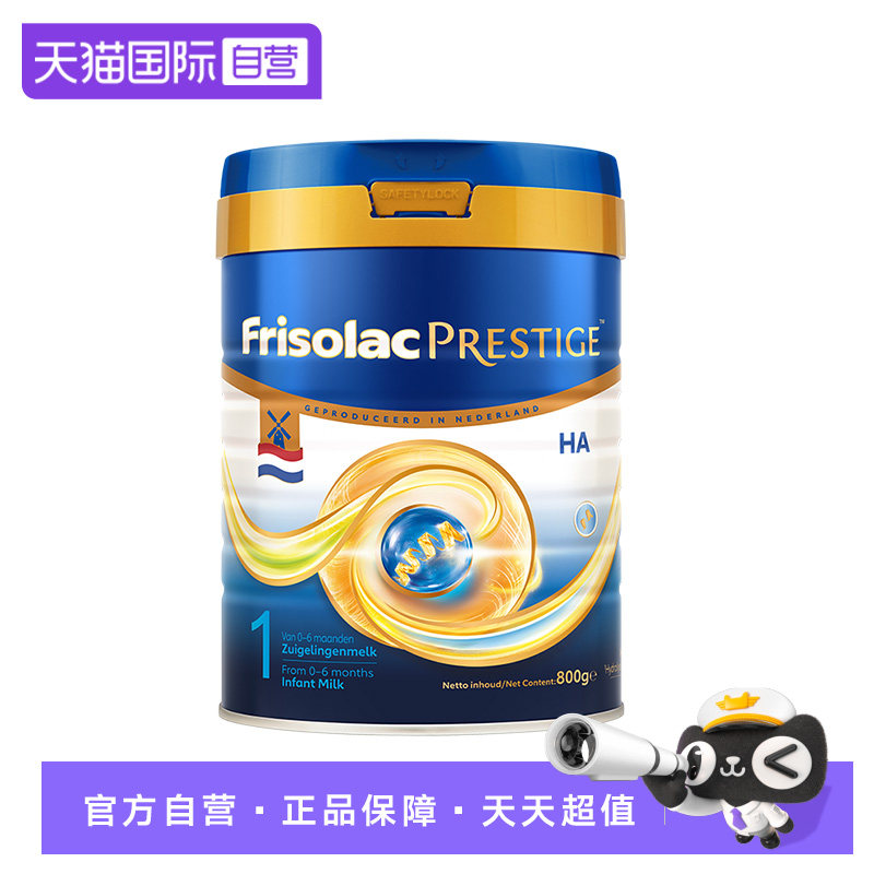 【自营】新品上市 荷兰版皇家美素力半水解婴儿奶粉1段 800g*1罐