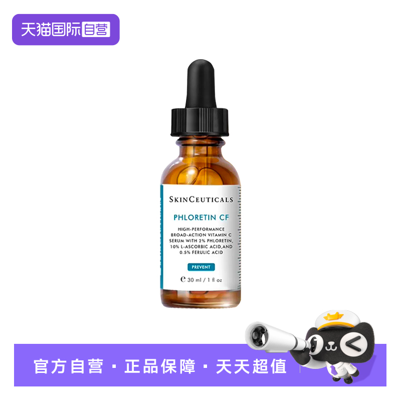 修丽可CF日间精华30ml