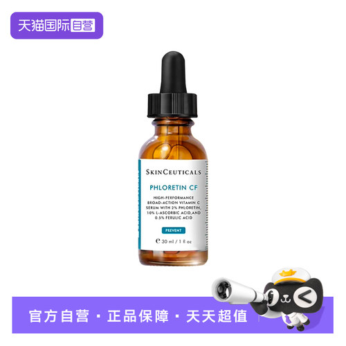 修丽可CF日间精华30ml