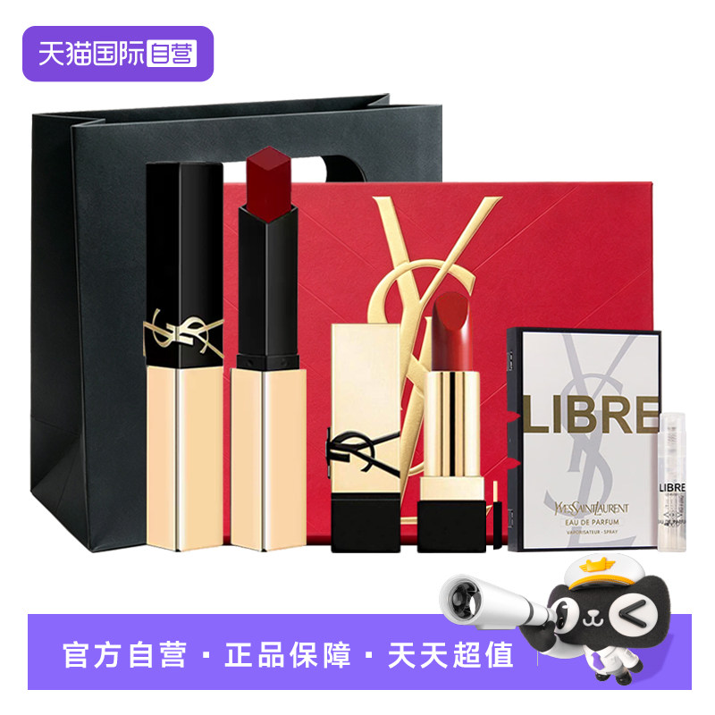 【自营】YSL/圣罗兰小金条口红rm自由之水彩妆礼盒套装女生礼物