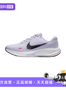 【自营】NIKE耐克女子白紫色轻便运动鞋透气缓震跑步鞋IM6684-151