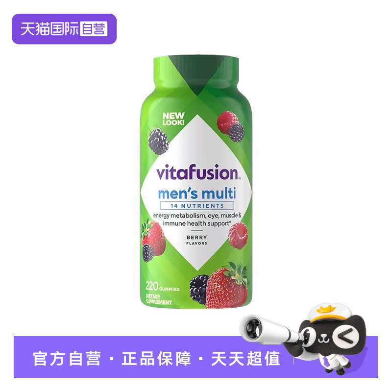 【自营】Vitafusion男士复合多维软糖220粒 维生素保健营养软糖,零食/坚果/特产,传统糖果,淘宝优惠券,粉丝福利购,淘宝优惠卷