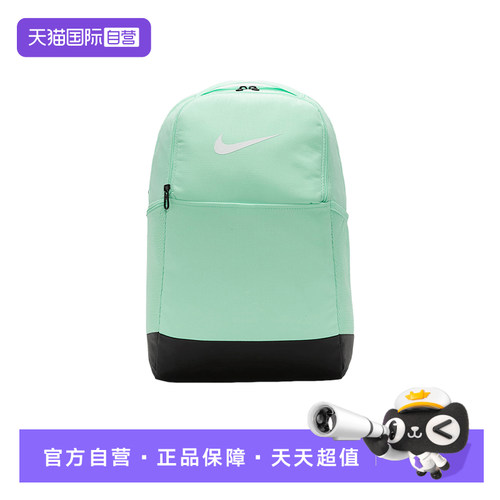 【自营】Nike耐克男子学生书包电脑包日常通勤双肩背包DH7709-353