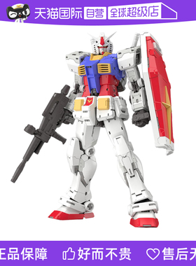 【自营】万代 RG 1/144 RX-78-2 元祖 高达 VER 2.0 新版拼装模型