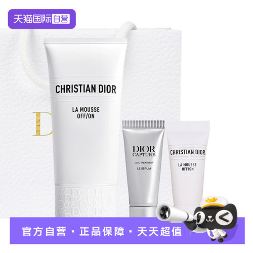 【自营】Dior/迪奥肌活蕴能精华睡莲清洁套装控油洗面奶生日礼物