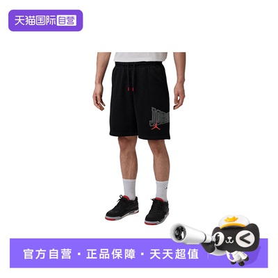 【自营】耐克户外运动篮球训练跑步裤宽松透气休闲短裤IR1867-010