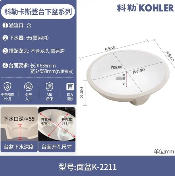 【自营】科勒陶瓷台盆洗脸盆洗手盆面盆台下盆