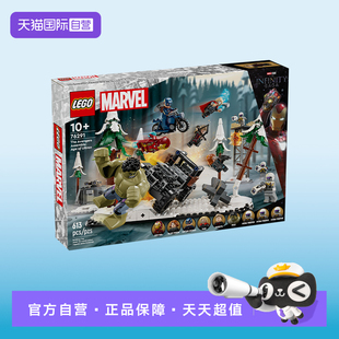 【自营】LEGO乐高漫威系列76291复仇者集结奥创纪元积木玩具礼物