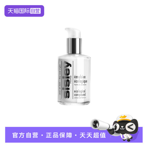 【自营】Sisley/希思黎全能乳液升级版30ml保湿补水修护