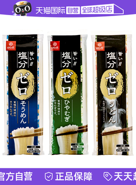 【自营】日本hakubaku合康贝谷面条儿童宝宝营养面龙须乌冬细挂面