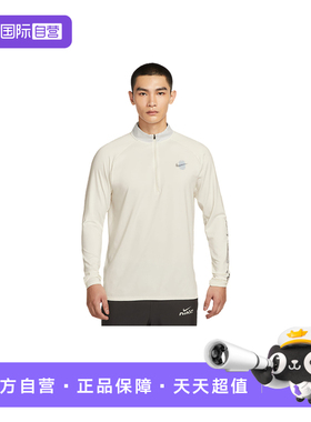 【自营】Nike耐克男子上衣时尚舒适休闲百搭款运动卫衣IM7429-133