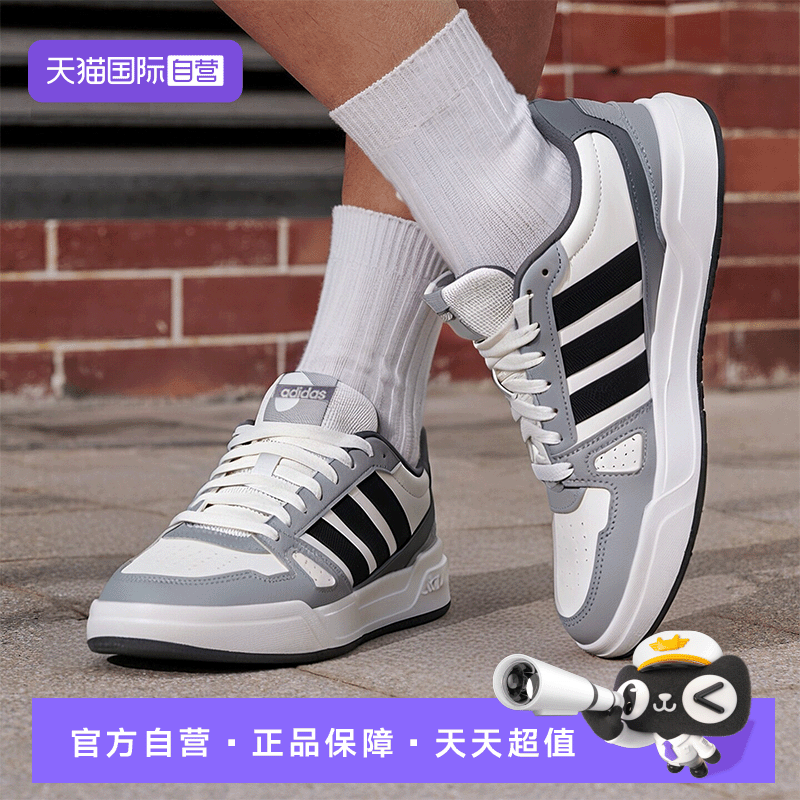【自营】adidas阿迪达斯板鞋男鞋女鞋新款小白鞋运动休闲鞋HQ9336