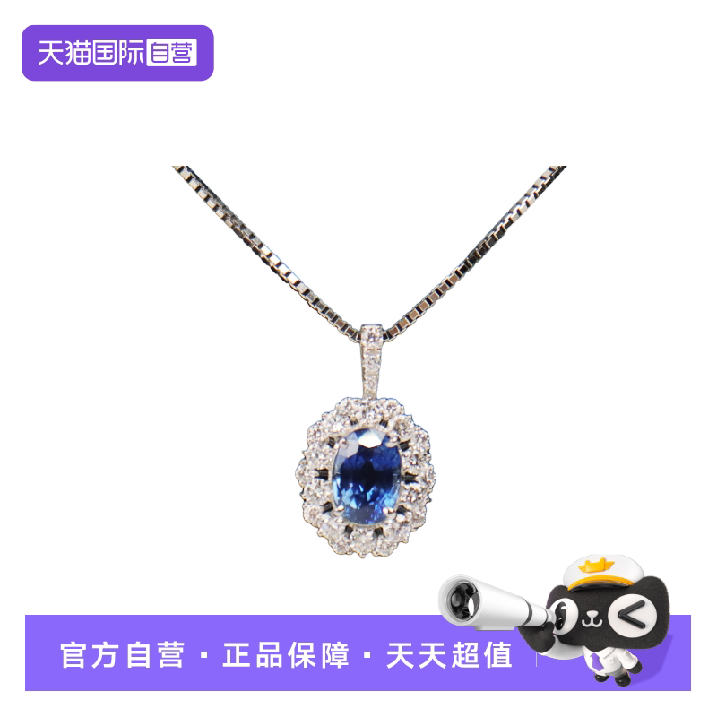 【自营】中古「9.5新」日本进口商品椭圆形切工蓝宝石钻石项链