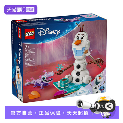 乐高迪士尼43287雪宝小蝾螈野餐