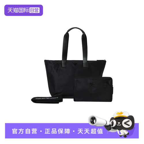 【自营】EMPORIO ARMANI/阿玛尼男士包袋 EM001797 AF13454