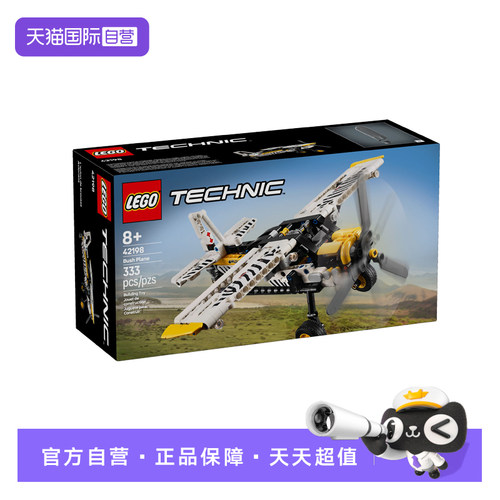 LEGO乐高丛林飞机拼搭积木8+