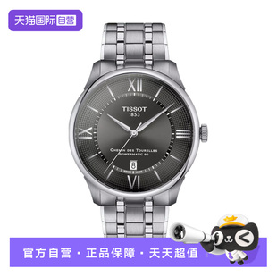 自营 机械手表瑞士正品 天梭 杜鲁尔系列男士 节日送礼男 TISSOT