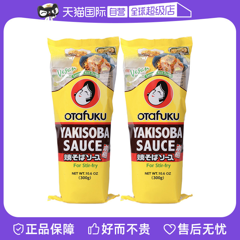 【自营】日本多福炒面酱汁300g炒饭焖面炒粉调料乌冬面拌面调味料