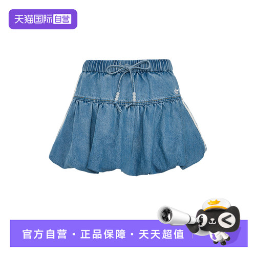 【自营】ADIDAS 阿迪达斯女子时尚百搭牛仔短裙KY5751