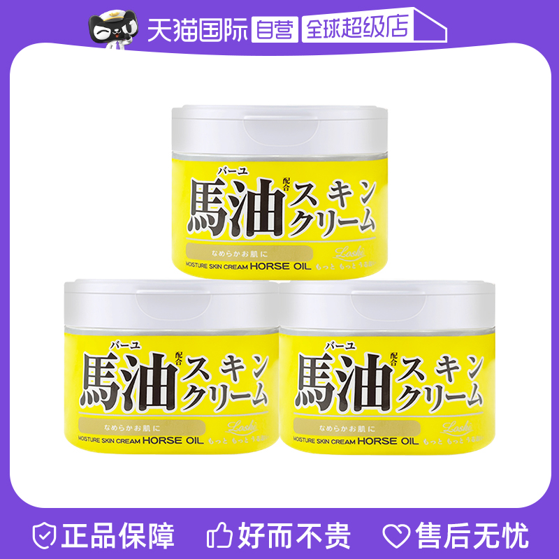 乐丝马油滋润霜220g3罐清爽保湿