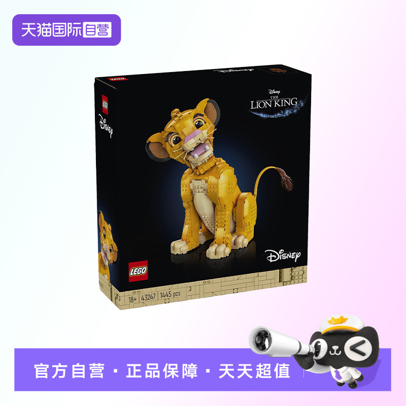 【自营】【顺丰速运】LEGO乐高43247tbd-Disney-classic积木玩具
