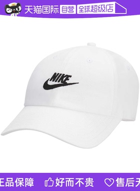Nike耐克男女遮阳帽休闲白色旅行帽FB5368-100