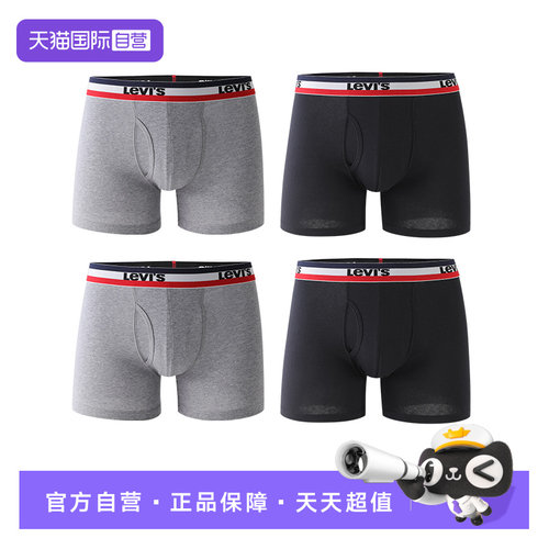 Levi’s/李维斯男士平角内裤透气